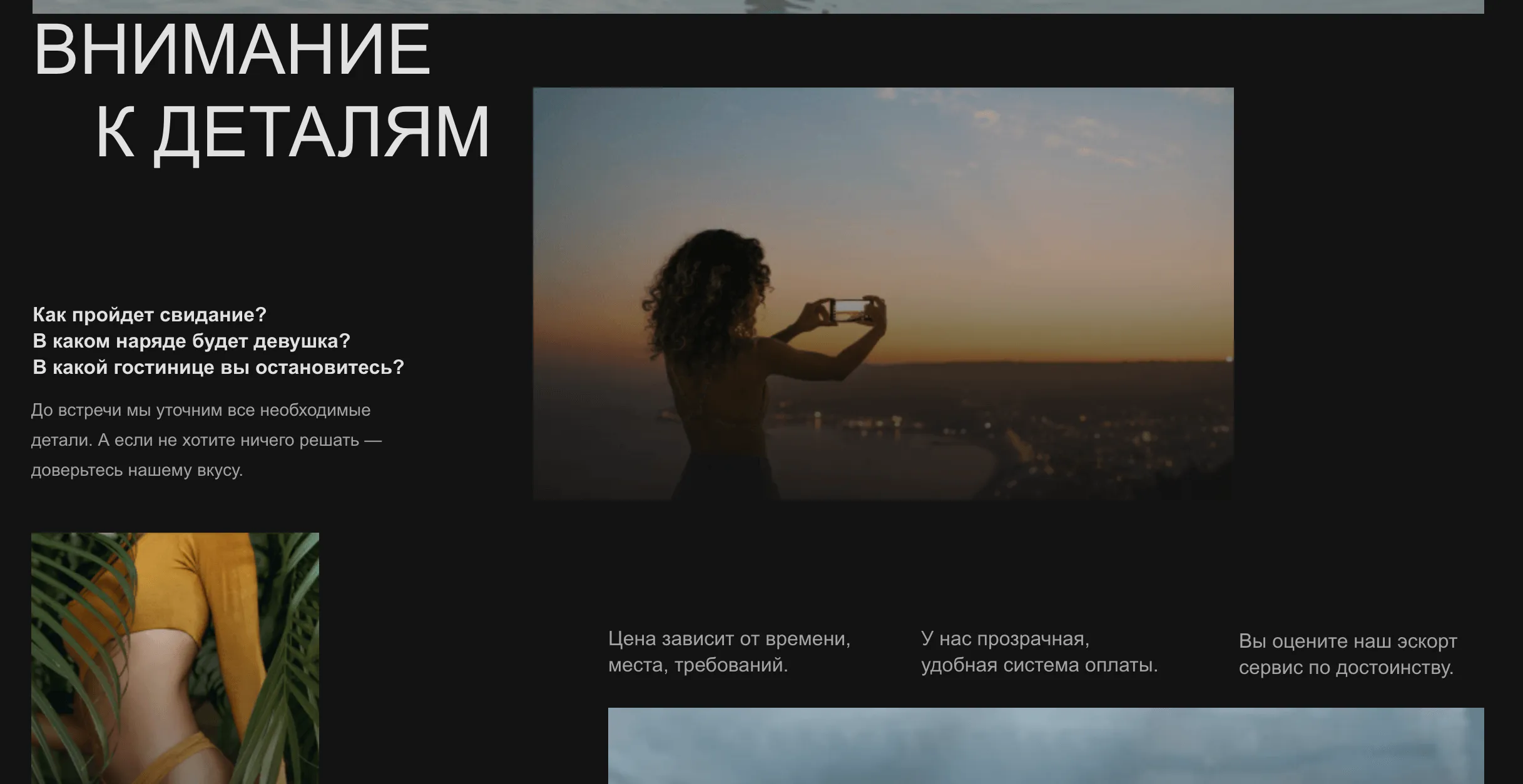 Mood Escort - цены и условия